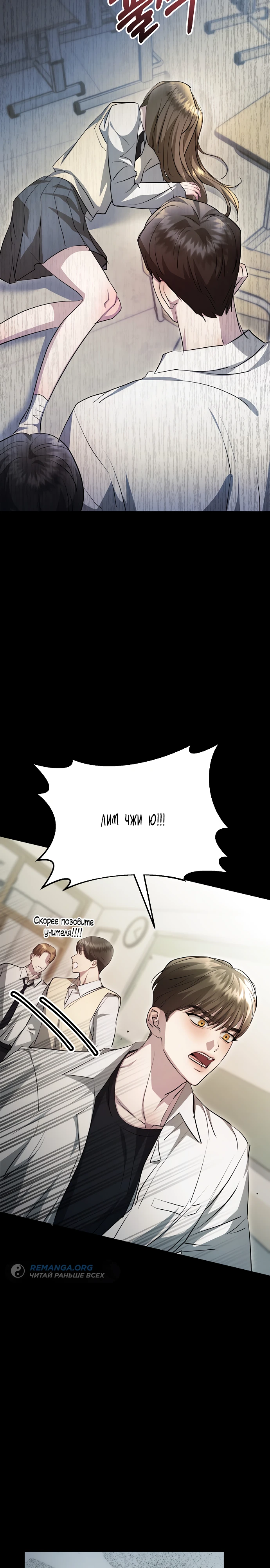 Страница 30 главы 7 манги Соблазнить друга