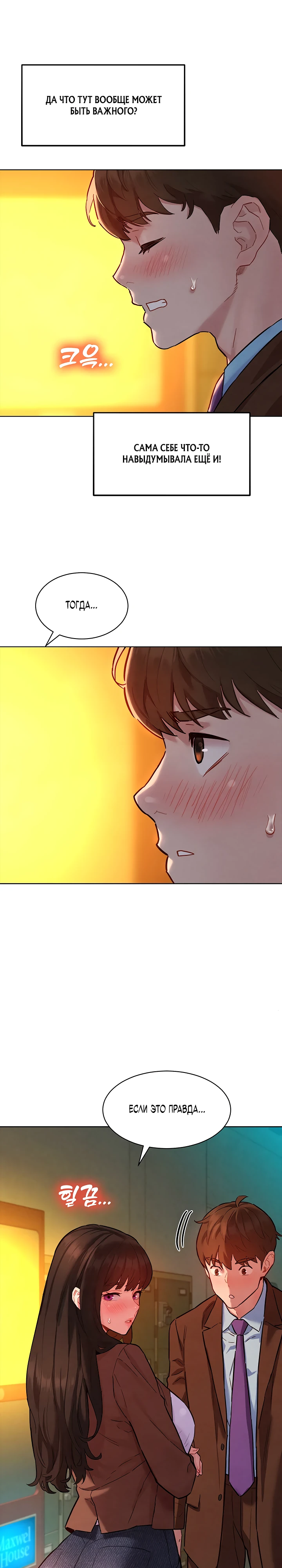 Страница 30 главы 7 манги Папка предпочтений.ZIP