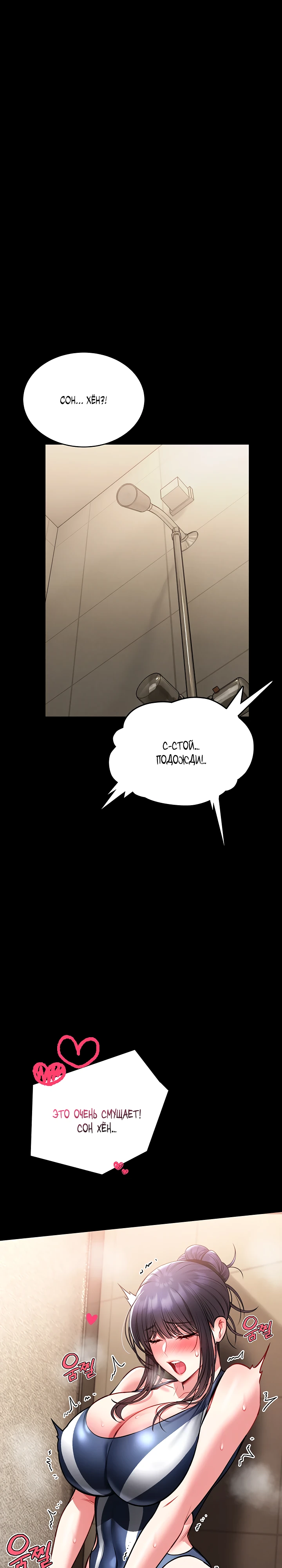 Страница 31 главы 7 манги Обучение самообороне