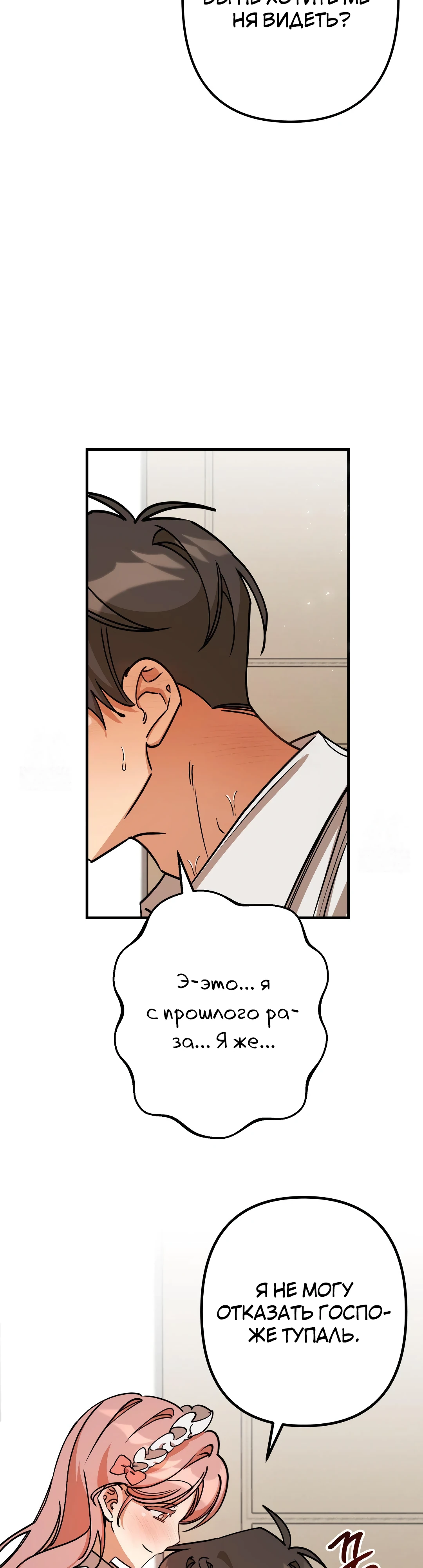 Страница 31 главы 7 манги Заряд милоты! Бум!