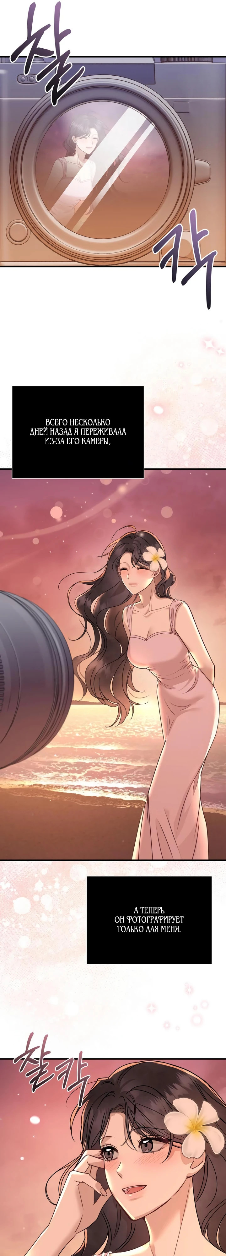 Страница 31 главы 7 манги Шепот ночи