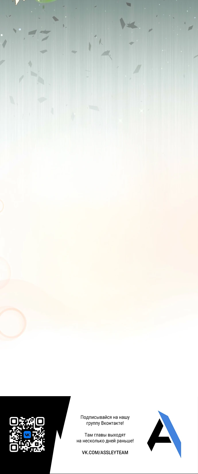 Страница 31 главы 7 манги Омега между двух альф