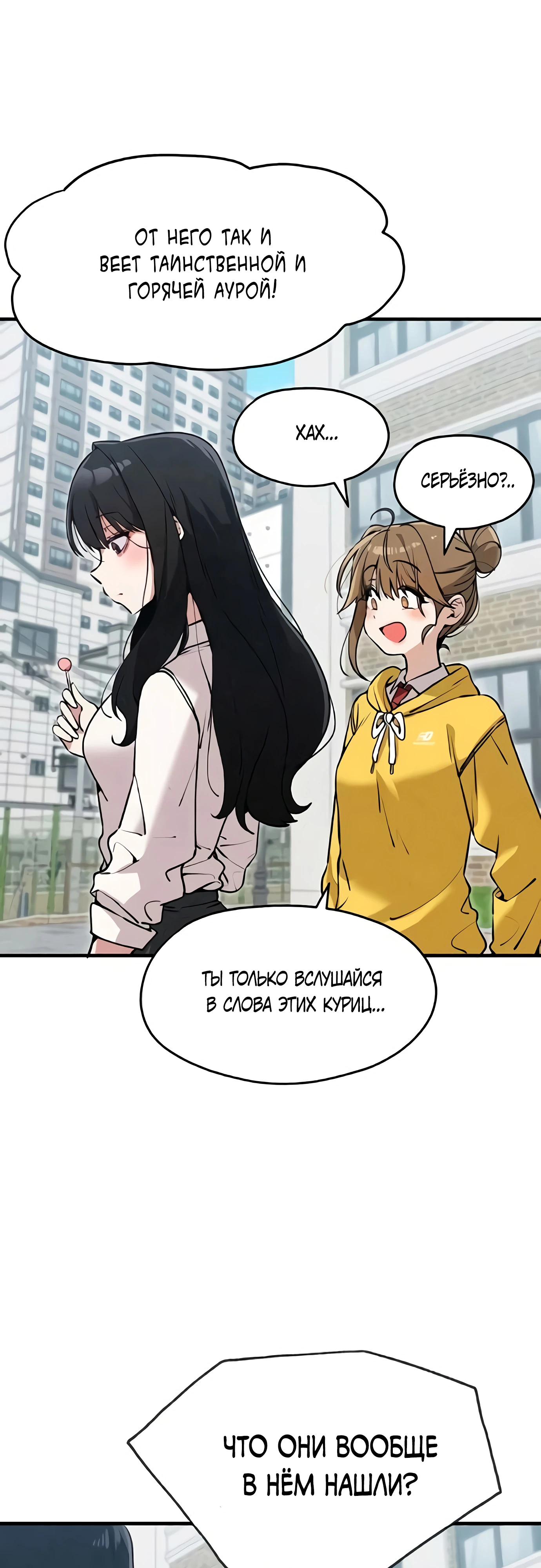 Страница 31 главы 7 манги Я вижу только тебя