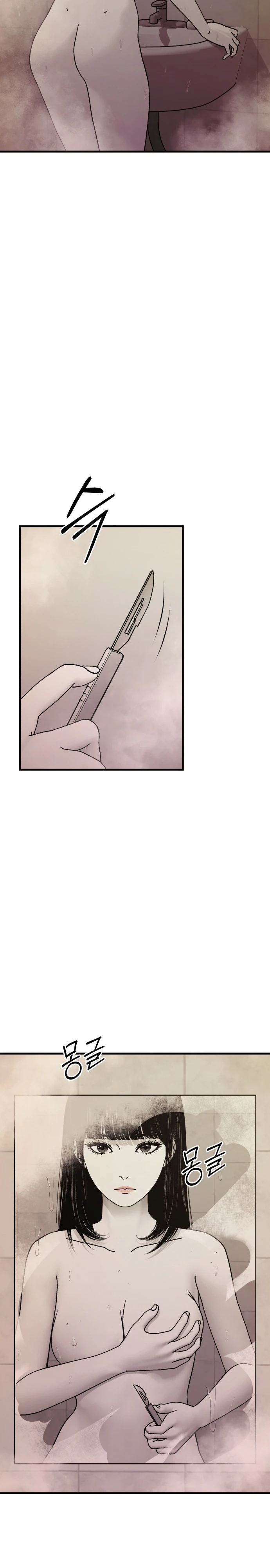 Страница 31 главы 7 манги Тело / The Body