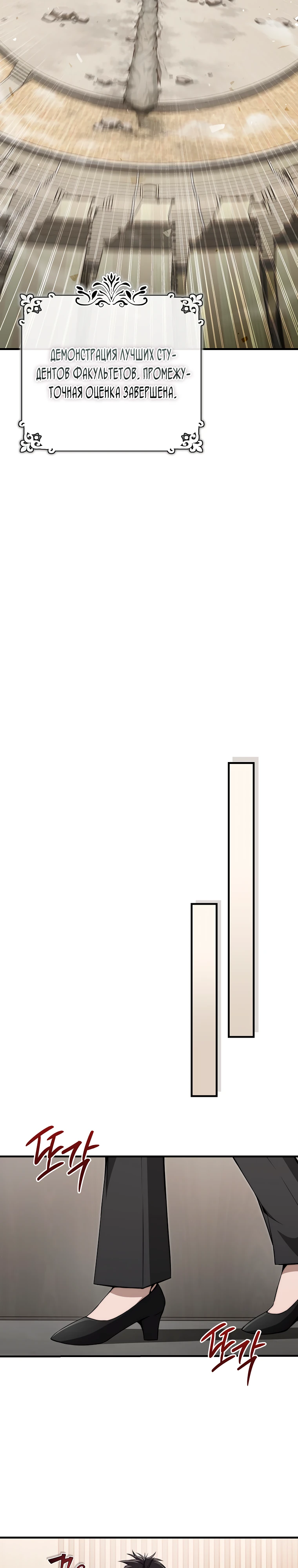 Страница 31 главы 7 манги Регрессор-кузнец может всё / The Regressor Can Make Them All