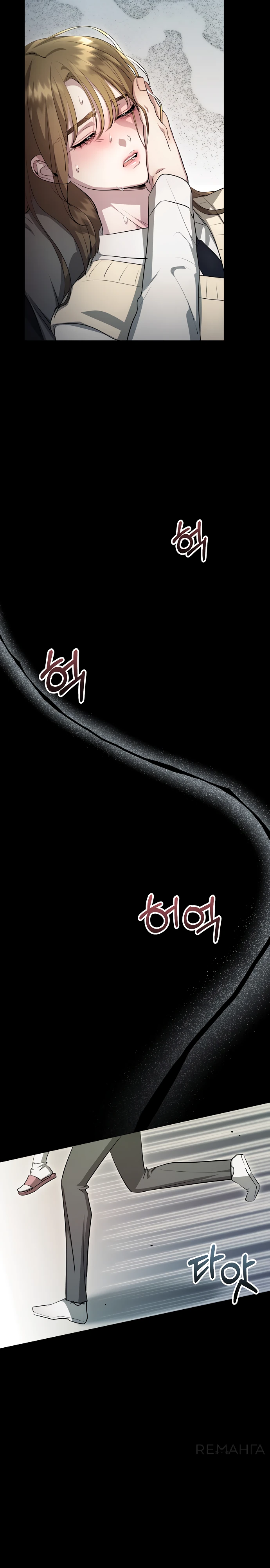 Страница 31 главы 7 манги Соблазнить друга