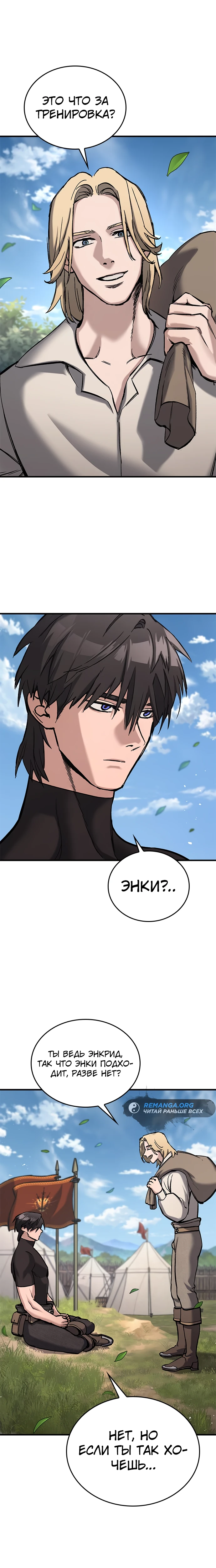 Страница 31 главы 7 манги Рыцарь, проживающий один и тот же день / A knight who lives for one day