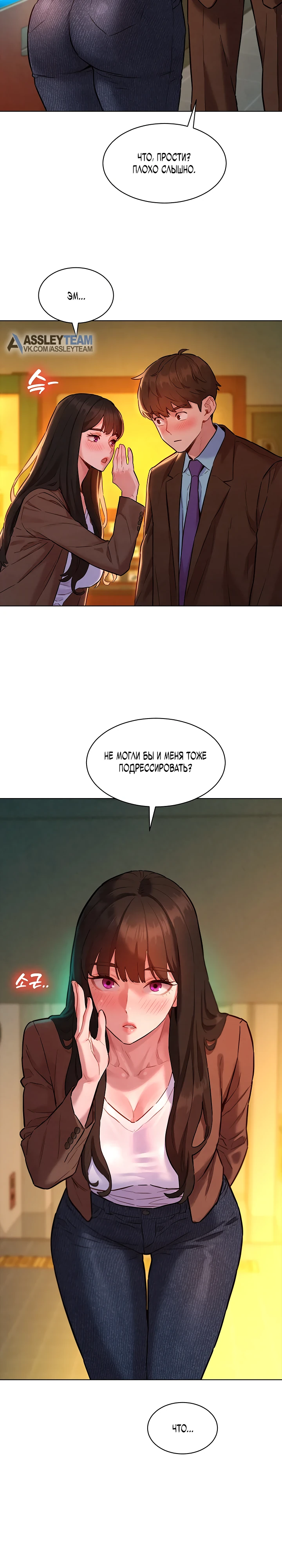 Страница 31 главы 7 манги Папка предпочтений.ZIP