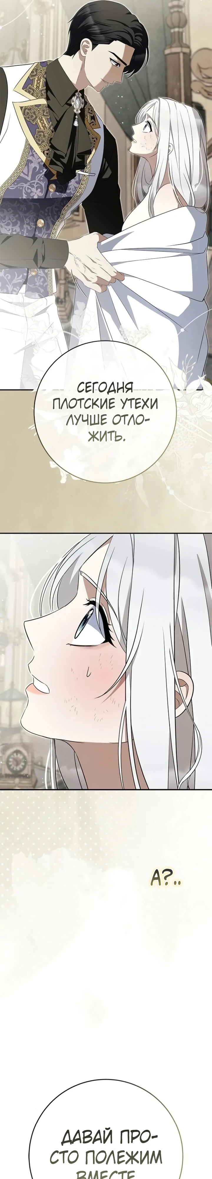Страница 31 главы 7 манги Ночная жизнь рабыней-принцессы / Every Night with the Slave Princess