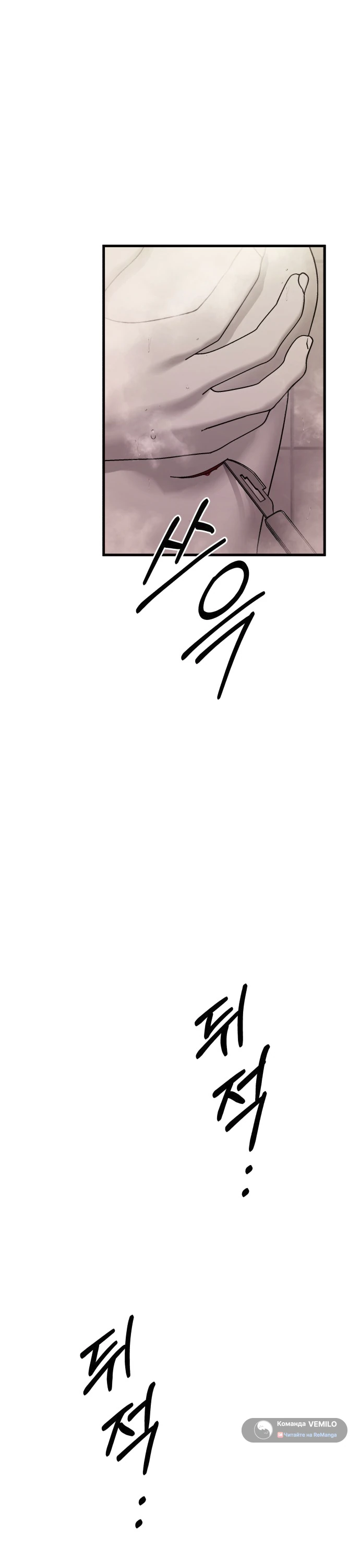 Страница 32 главы 7 манги Тело / The Body