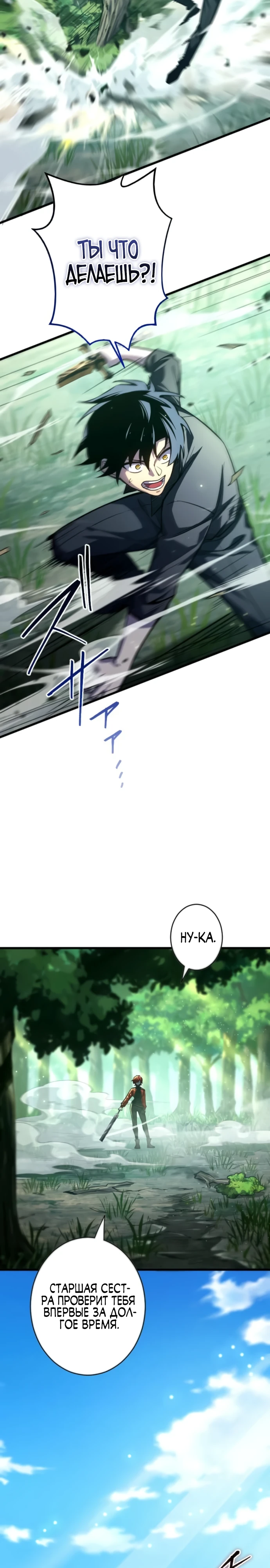 Страница 32 главы 7 манги Астер, ублюдок из дворянского рода / Aster, the Rebel of a Tyrant Family