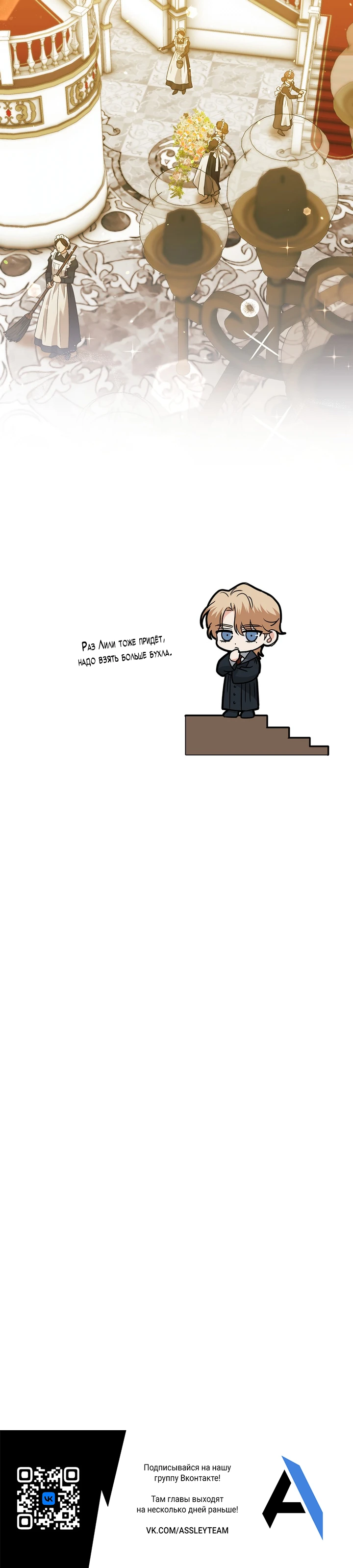 Страница 32 главы 7 манги В ловушке с чертовым врагом