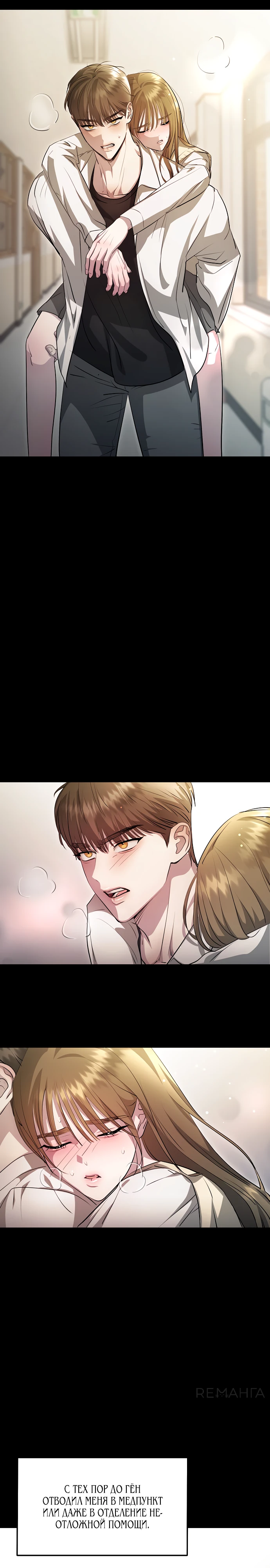 Страница 32 главы 7 манги Соблазнить друга