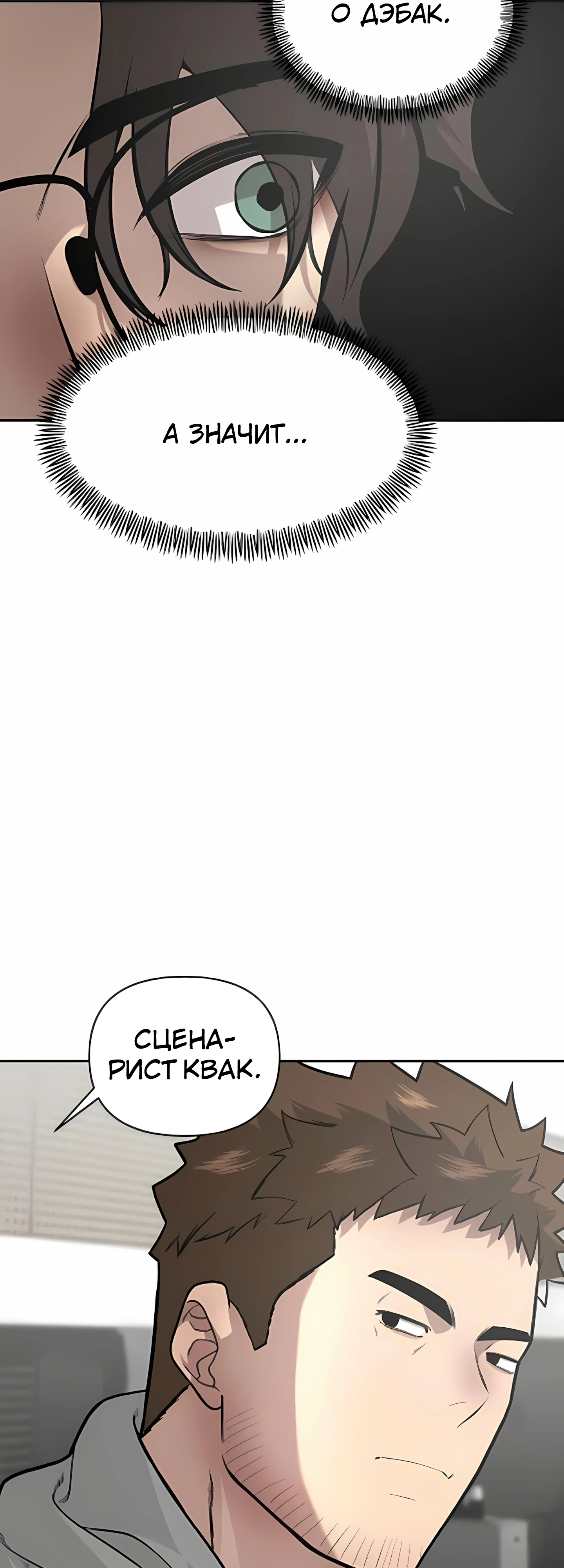 Страница 32 главы 7 манги Секрет гениального актёра - импровизация / God of ad libs