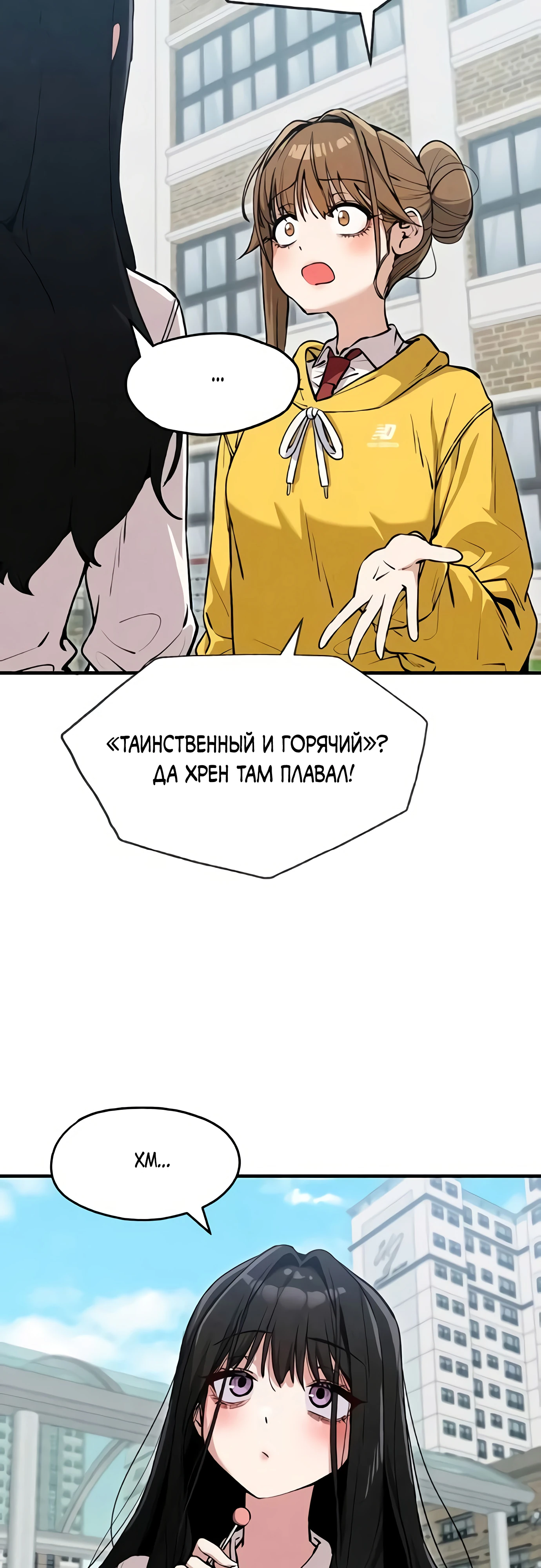 Страница 32 главы 7 манги Я вижу только тебя