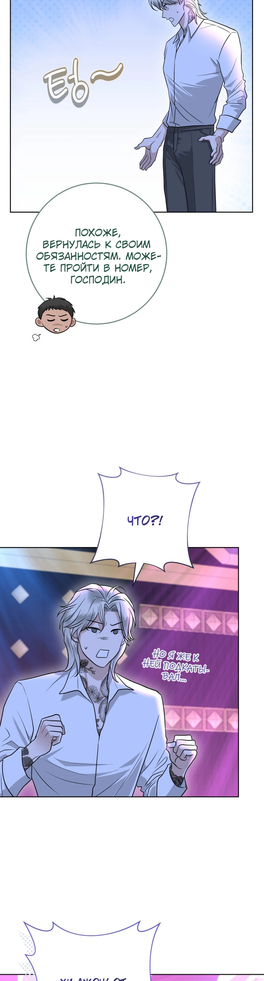 Страница 32 главы 7 манги Муравейник