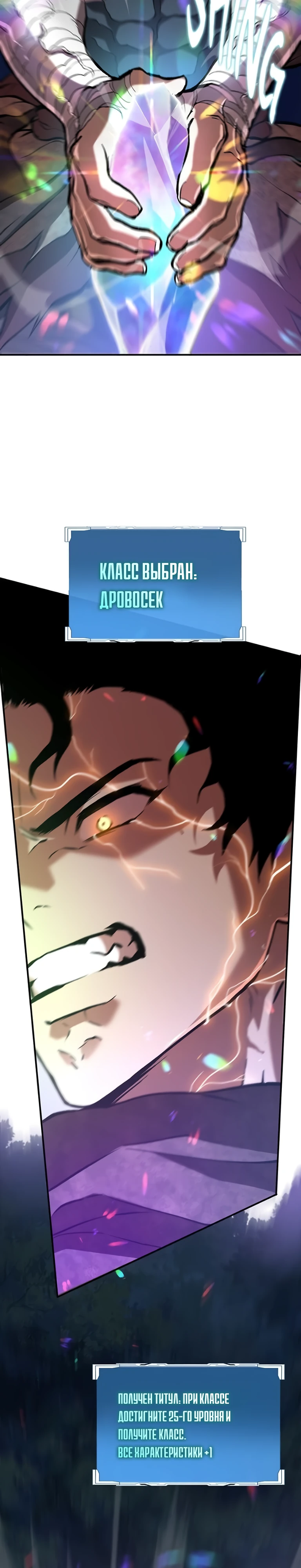 Страница 32 главы 7 манги Бросивший вызов Падению