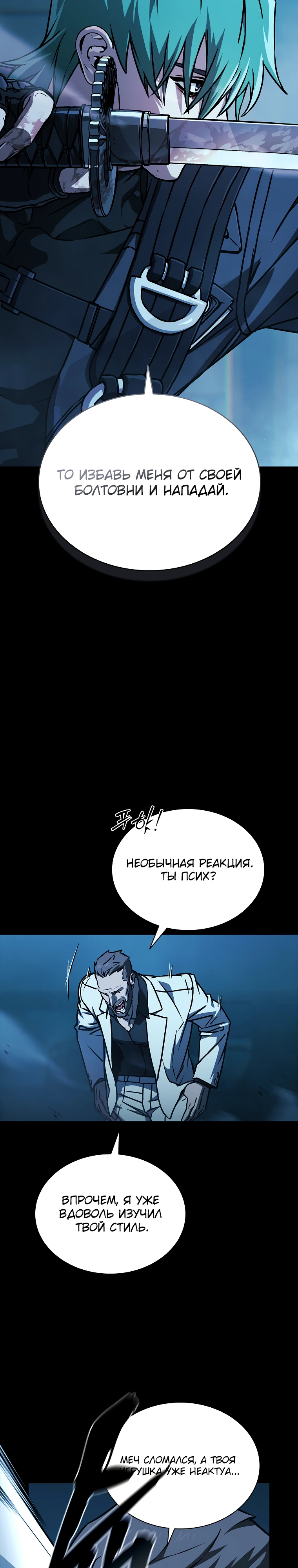 Страница 32 главы 7 манги Сказания лунной ночи / Tales of the Moonlit Night