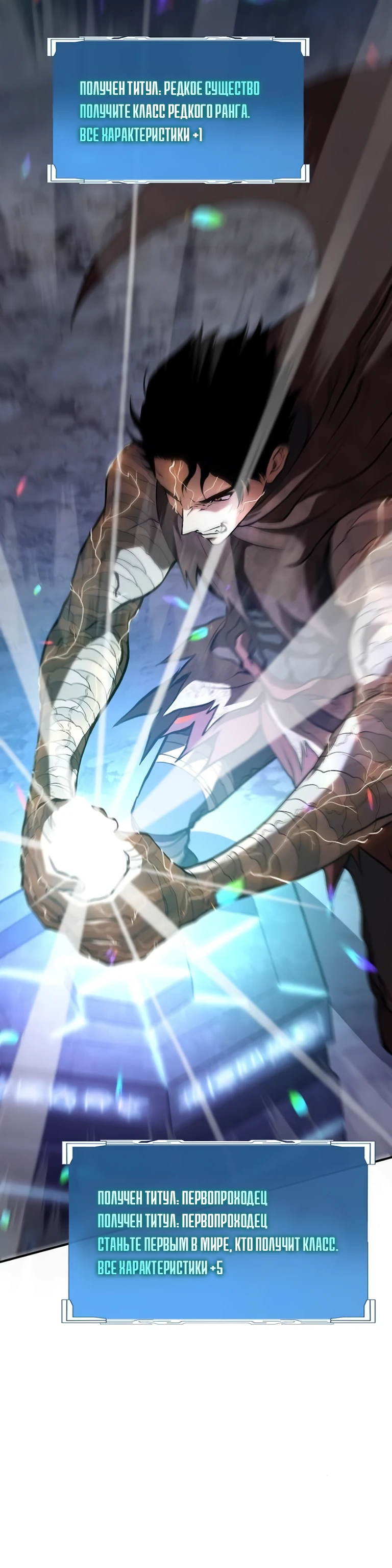 Страница 33 главы 7 манги Бросивший вызов Падению