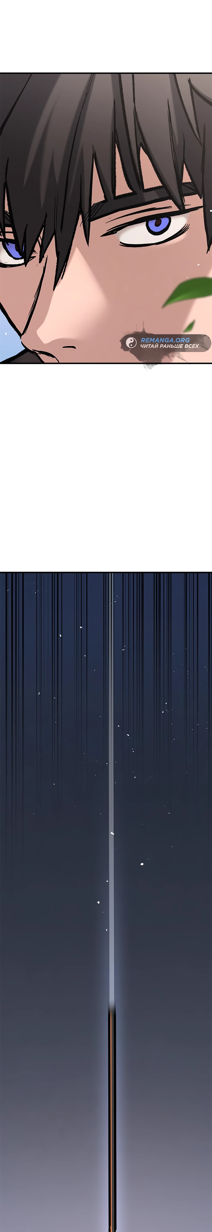 Страница 33 главы 7 манги Рыцарь, проживающий один и тот же день / A knight who lives for one day