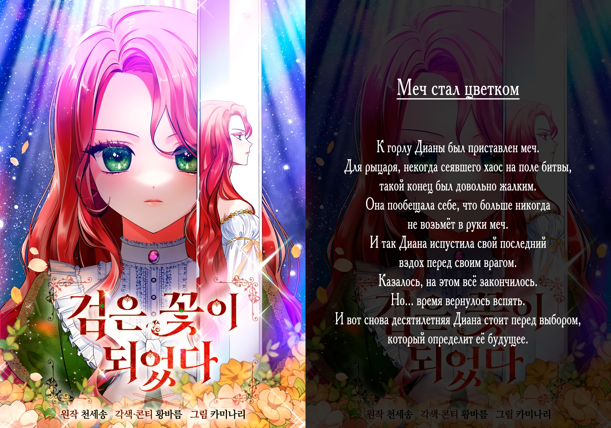 Страница 33 главы 7 манги В ловушке с чертовым врагом