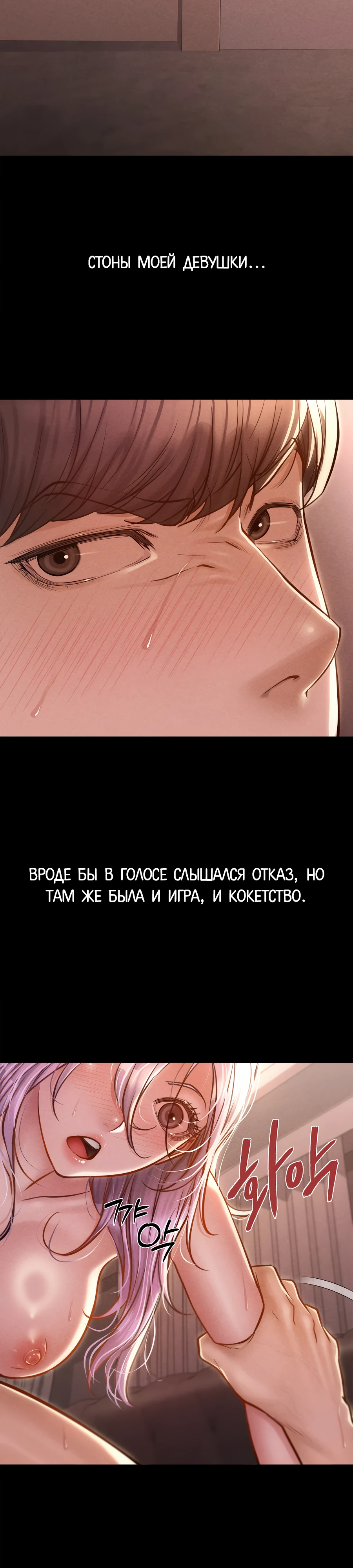 Страница 33 главы 7 манги Вилла "Рай" / Paradise Villa