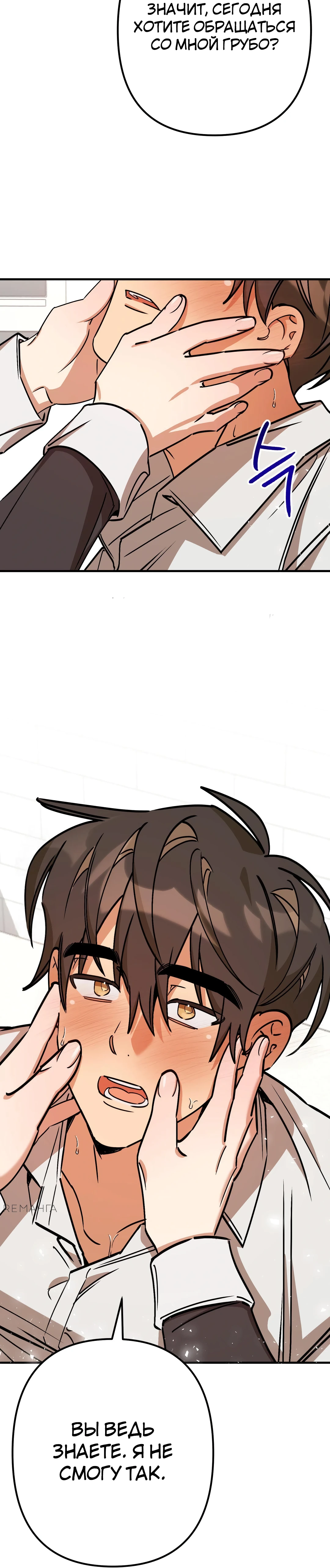 Страница 33 главы 7 манги Заряд милоты! Бум!