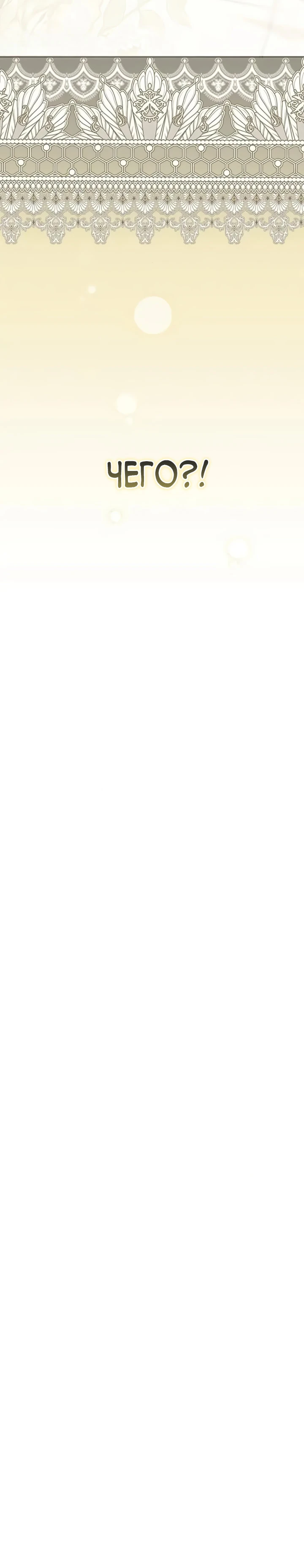 Страница 33 главы 7 манги Ночная жизнь рабыней-принцессы / Every Night with the Slave Princess