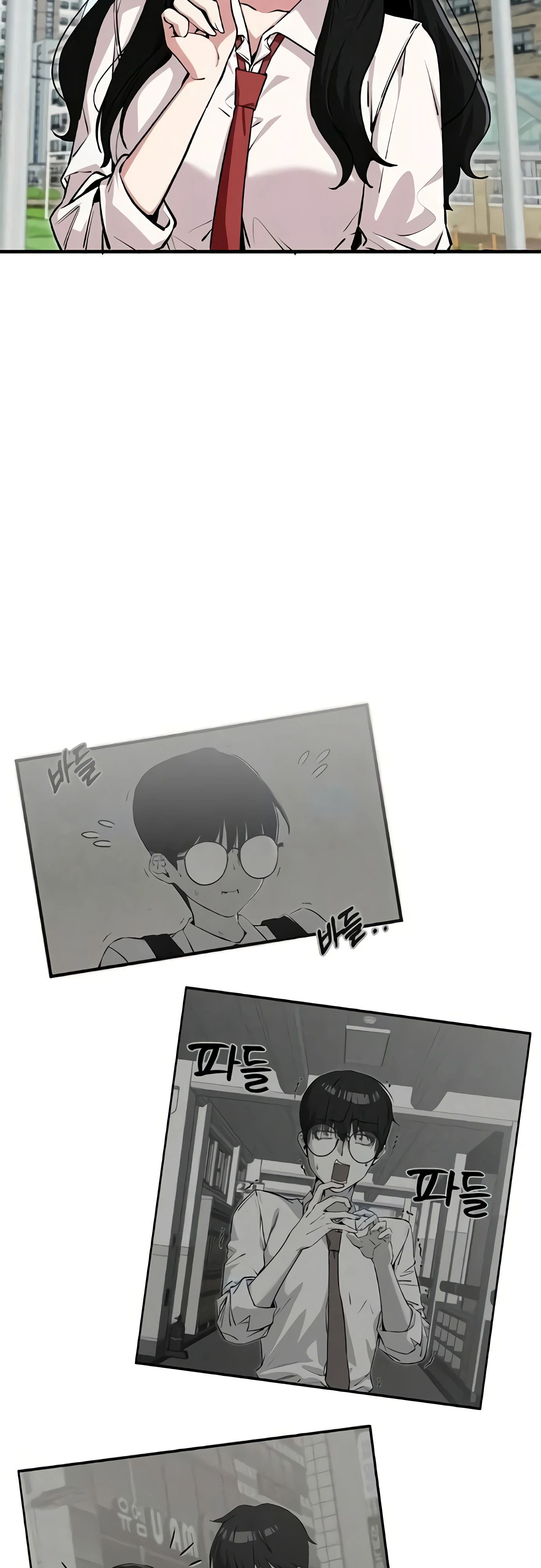 Страница 33 главы 7 манги Я вижу только тебя