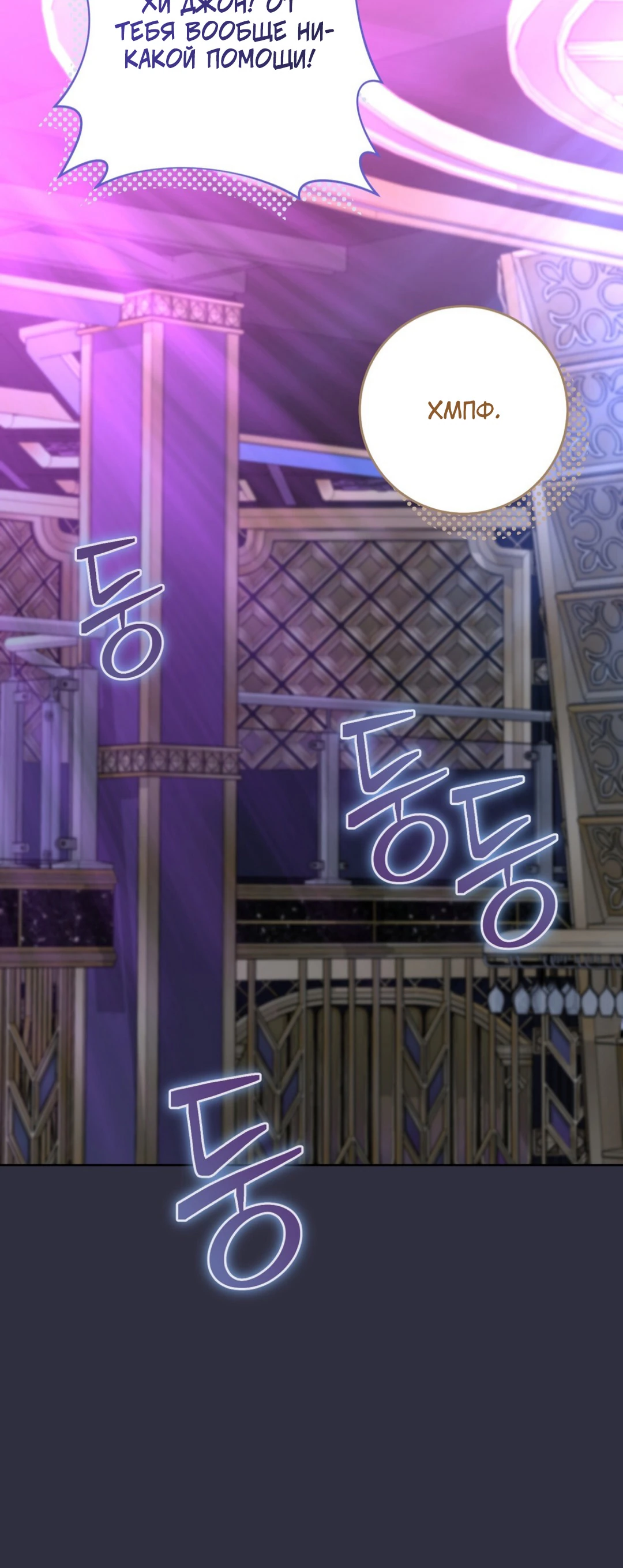 Страница 33 главы 7 манги Муравейник