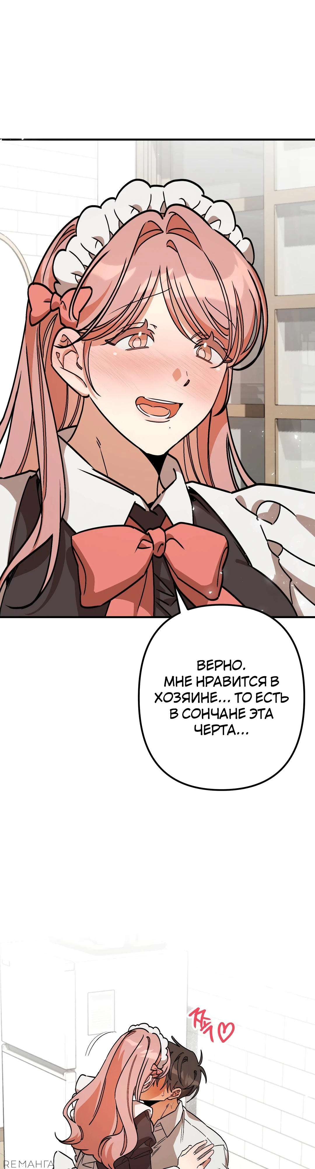 Страница 34 главы 7 манги Заряд милоты! Бум!