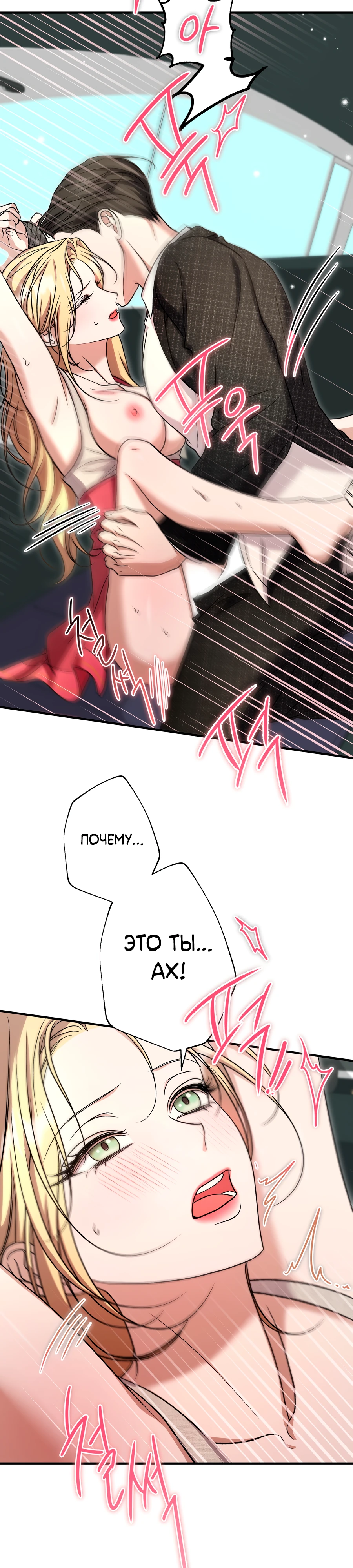 Страница 34 главы 7 манги Леди слишком любопытна