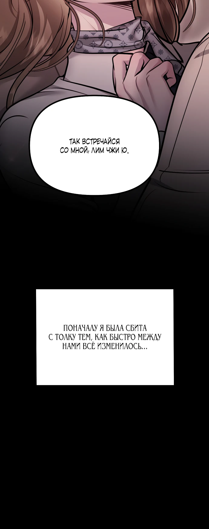 Страница 34 главы 7 манги Соблазнить друга