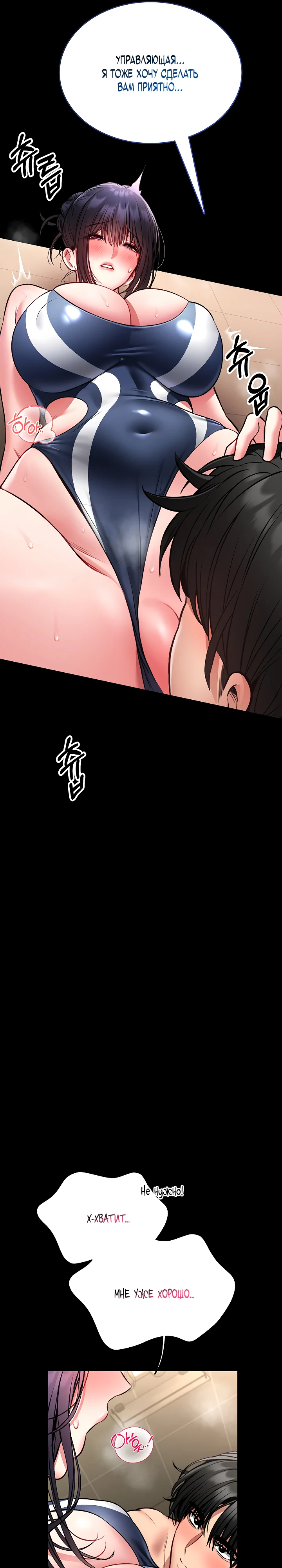 Страница 34 главы 7 манги Обучение самообороне