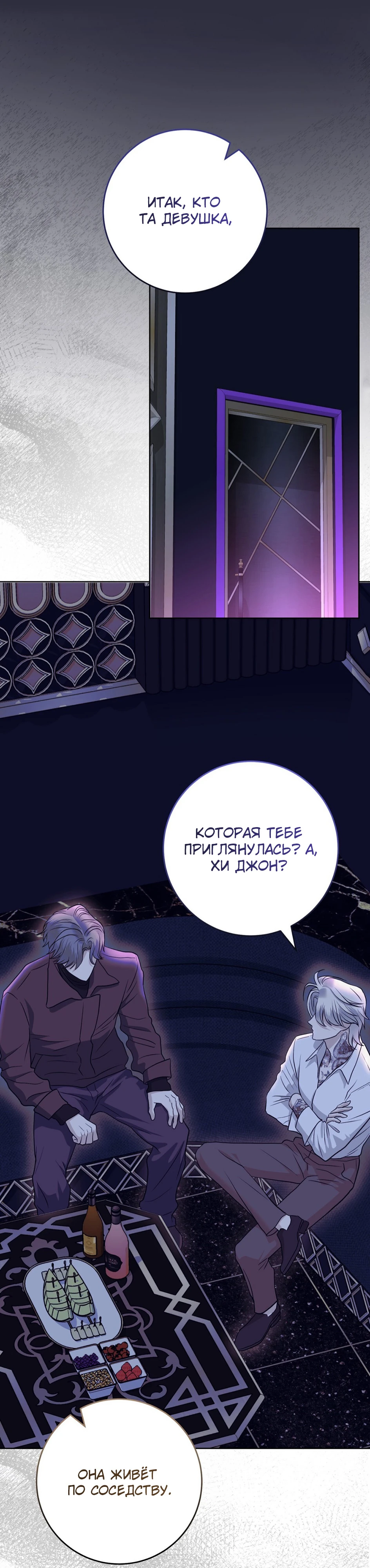 Страница 34 главы 7 манги Муравейник