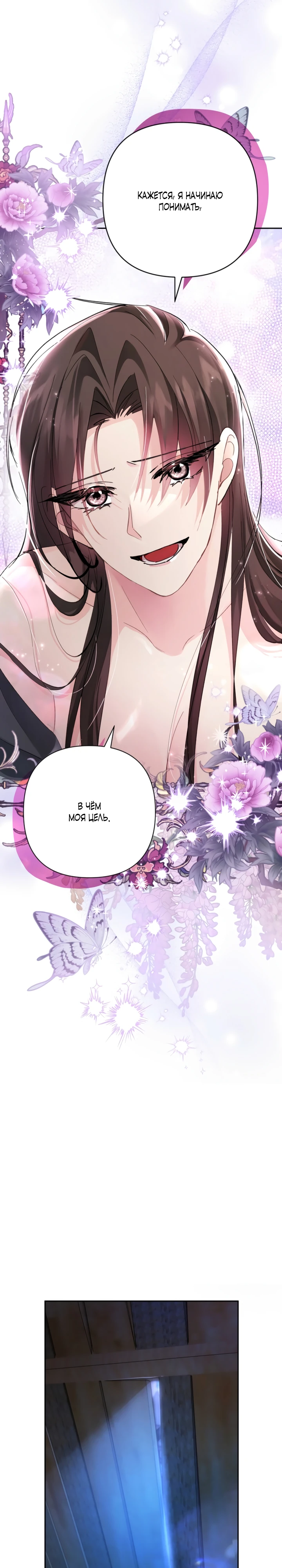 Страница 34 главы 7 манги Страна воздержания