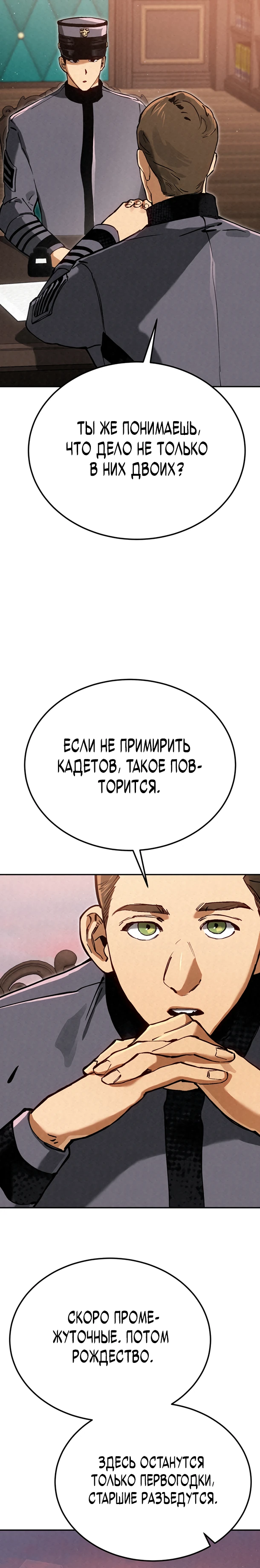 Страница 35 главы 7 манги Регрессия маршала США / Black-haired U.S. Marshal
