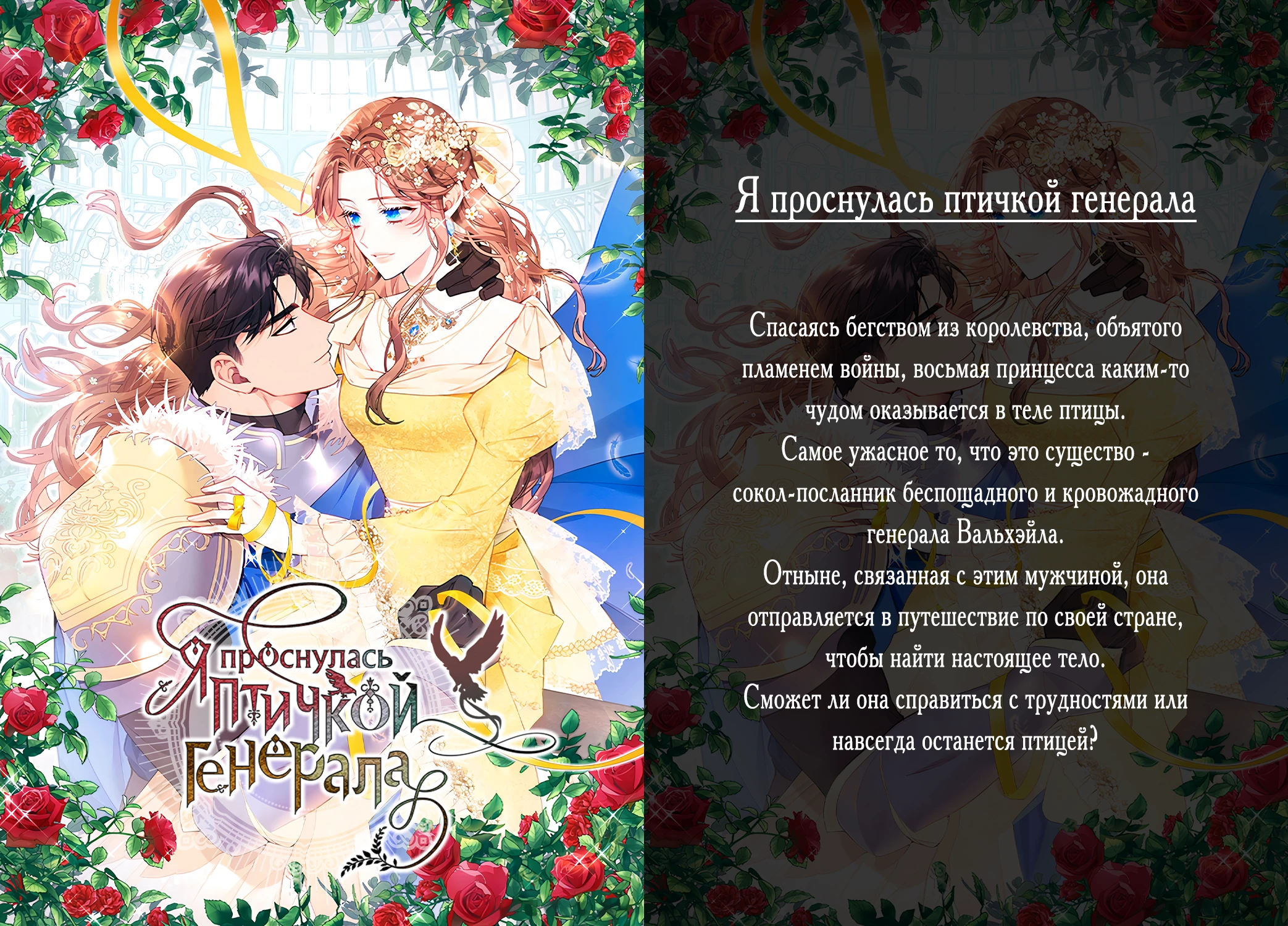 Страница 35 главы 7 манги Шепот ночи