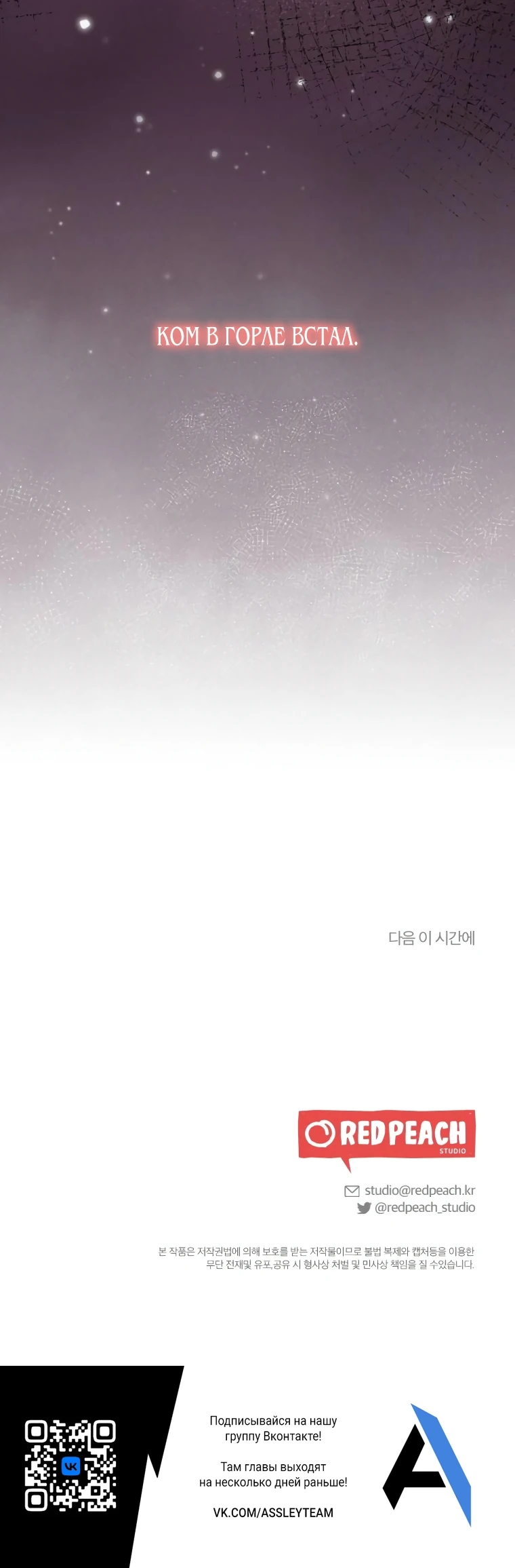 Страница 35 главы 7 манги Триггер брака