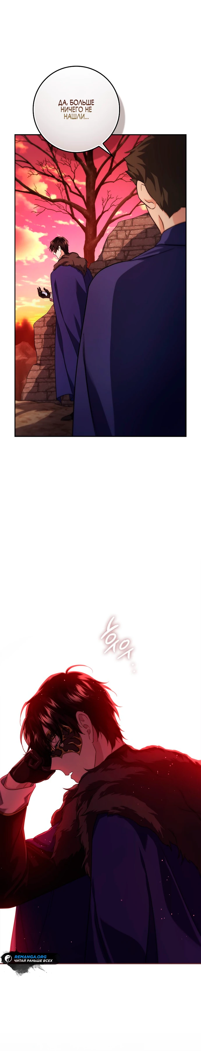 Страница 35 главы 7 манги Фальшивая дочь злодея: миссия пятилетней шпионки / I am a 5-year-old spy who kidnapped a villain