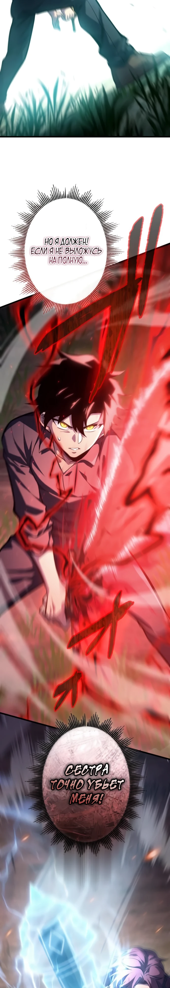 Страница 35 главы 7 манги Астер, ублюдок из дворянского рода / Aster, the Rebel of a Tyrant Family