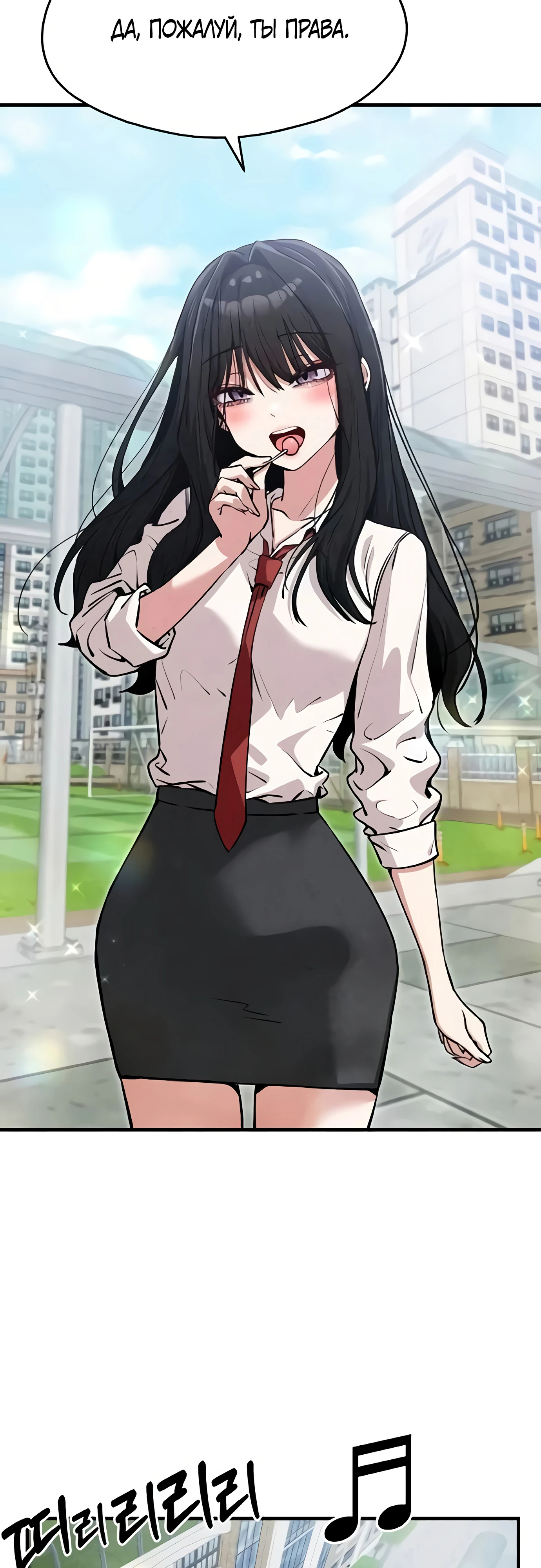 Страница 35 главы 7 манги Я вижу только тебя