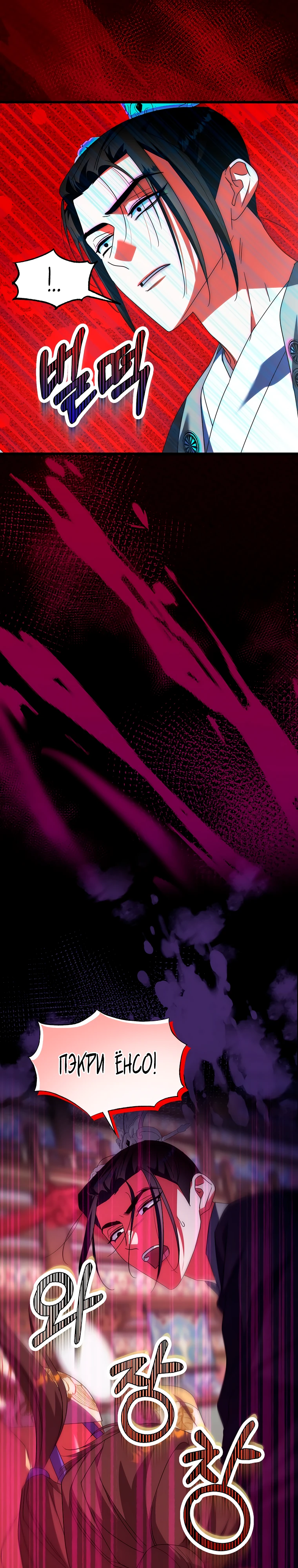 Страница 35 главы 7 манги Мой жестокий муж вернулся к жизни