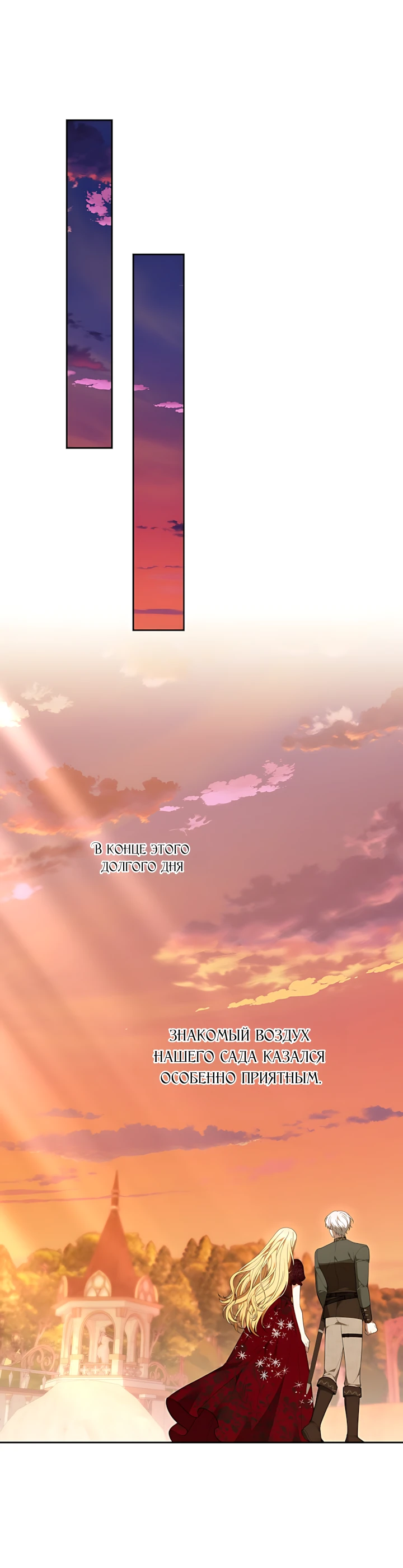 Страница 35 главы 7 манги Главные герои расстались