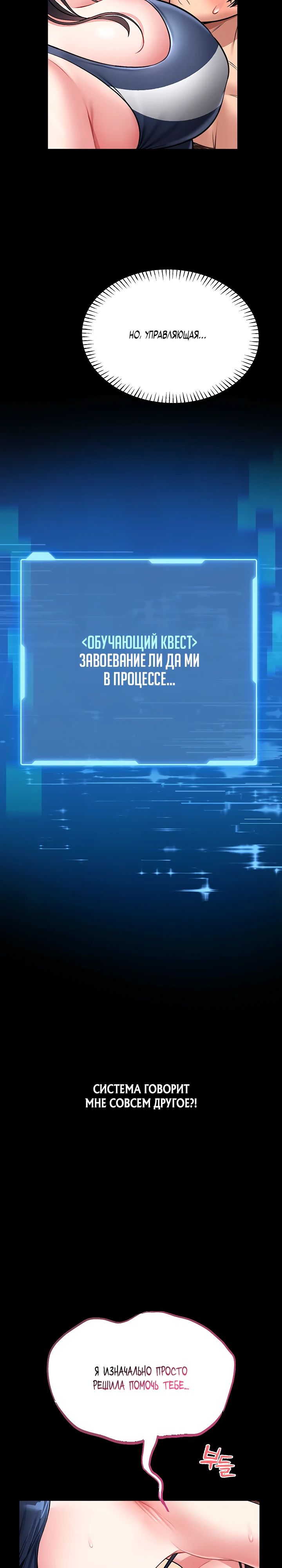 Страница 35 главы 7 манги Обучение самообороне