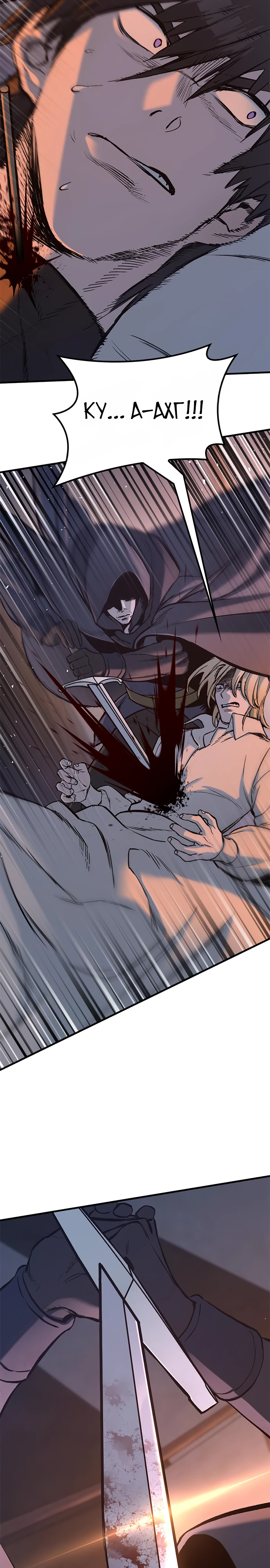 Страница 35 главы 7 манги Рыцарь, проживающий один и тот же день / A knight who lives for one day