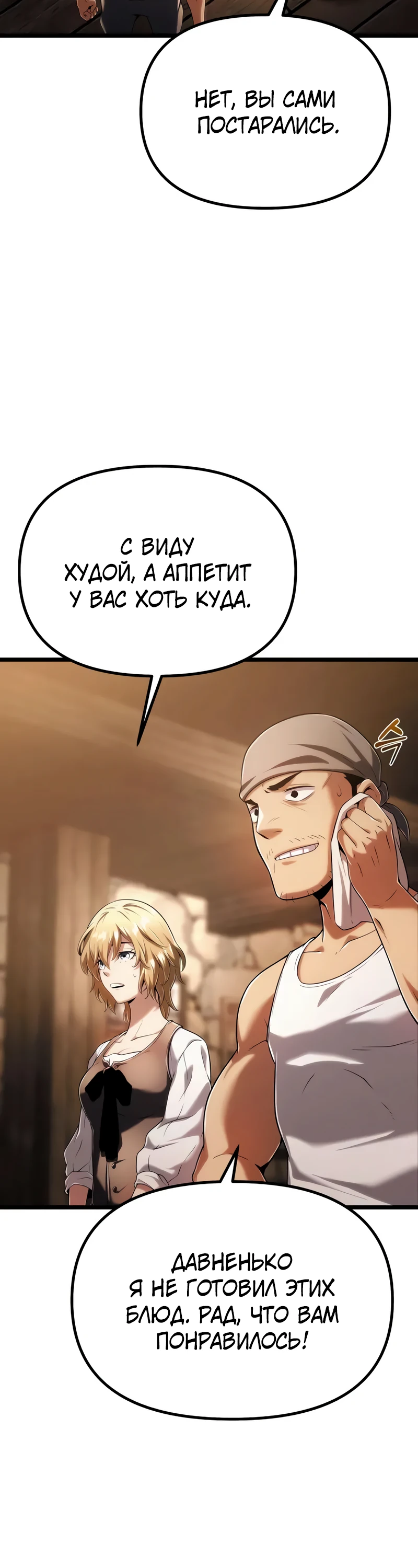 Страница 35 главы 7 манги Пастух-архимаг / The Shepherd Wizard