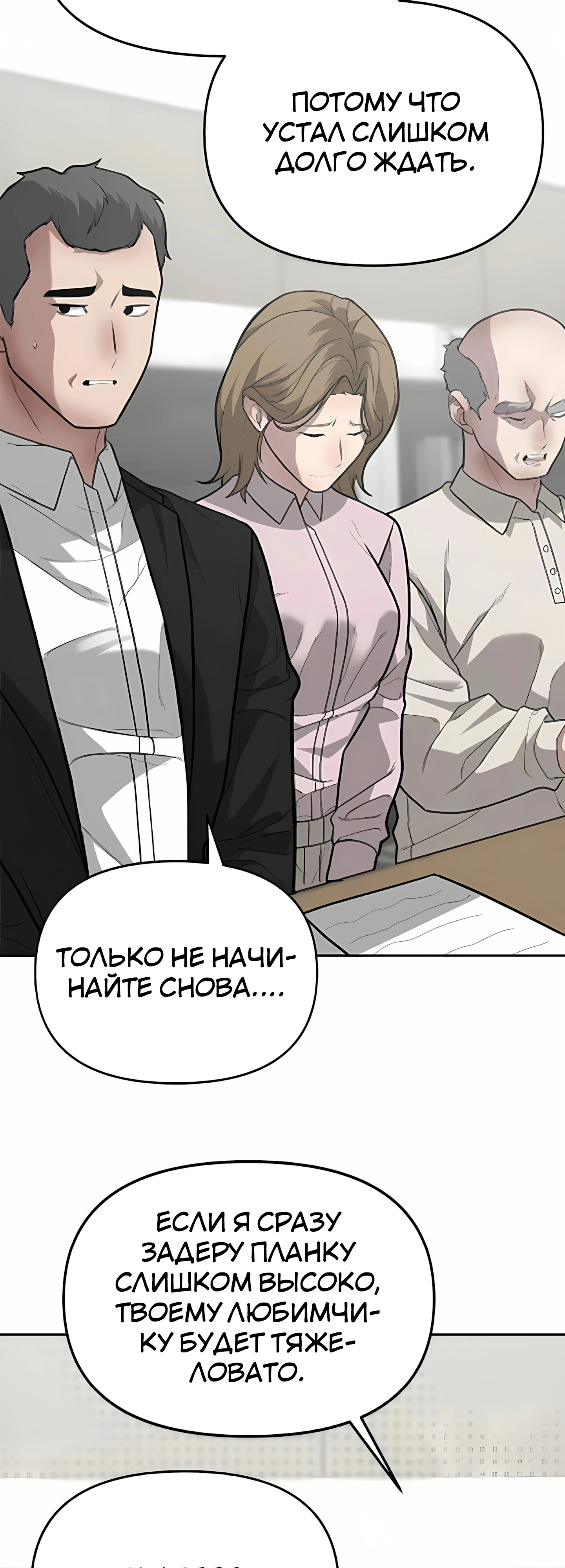 Страница 35 главы 7 манги Секрет гениального актёра - импровизация / God of ad libs
