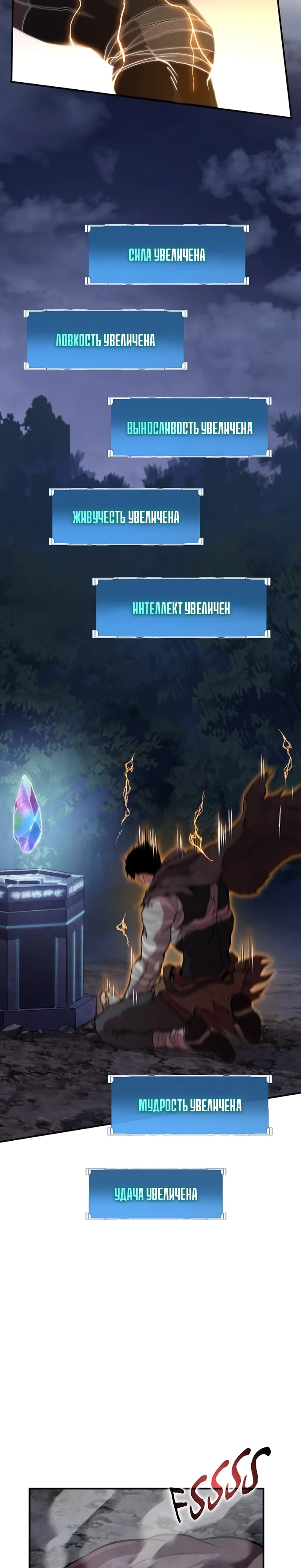 Страница 35 главы 7 манги Бросивший вызов Падению