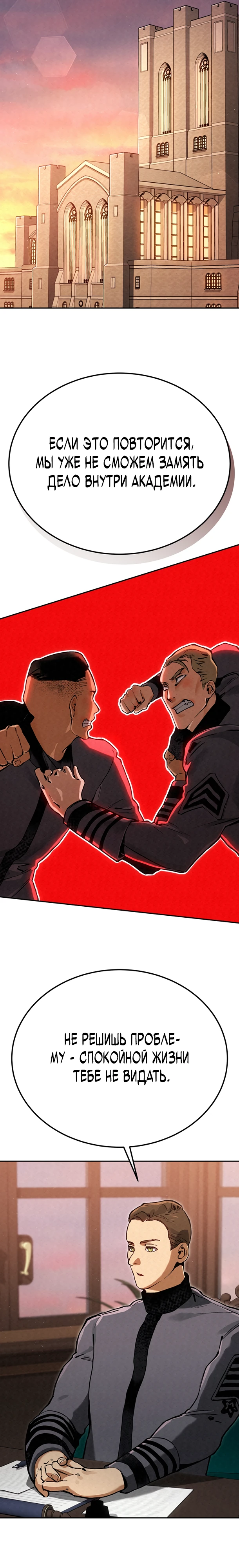 Страница 36 главы 7 манги Регрессия маршала США / Black-haired U.S. Marshal